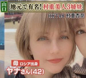Hkt48 村重杏奈 美人姉妹を調査 ロシア人母も美人 弟もかわいい エンジェルニュース