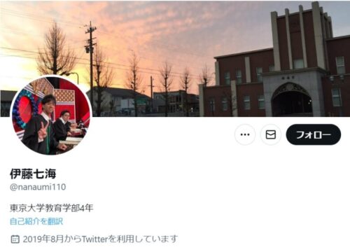 伊藤七海Twitter