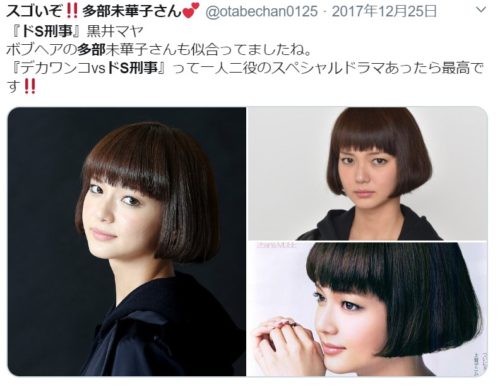 多部未華子綺麗になった デビュー当時と現在 出演ドラマ画像で比較 エンジェルニュース