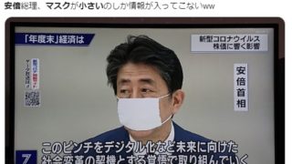 アベノマスク２枚配布で大喜利多発 Twitterコラ画像まとめ エンジェルニュース