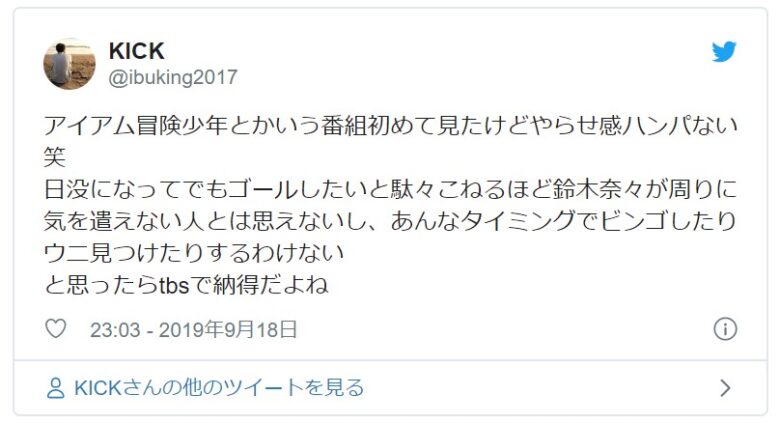 アイアム冒険少年 脱出島 やらせ 伊沢拓司の結果は エンジェルニュース