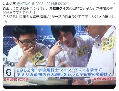 伊沢拓司と高校生クイズ二連覇 開成トリオ現在は 今何してる エンジェルニュース