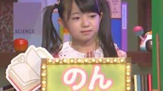 小学５年生より賢いの えいと 本名 プロフィール 出演作 小学校はどこ エンジェルニュース