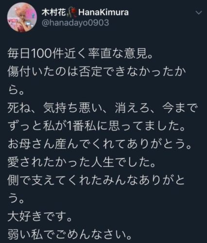 訃報 テラスハウス木村花死去 原因 死因は何故 プロレスラー エンジェルニュース