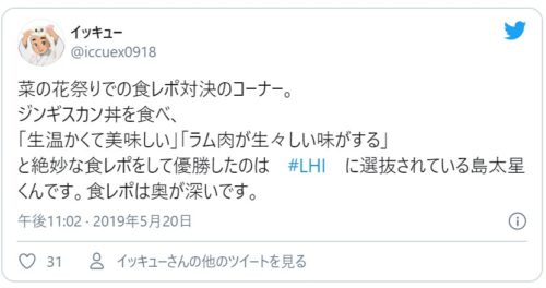 島太星 たいせい 天然だが歌うまい 高校 経歴wiki風プロフィール エンジェルニュース