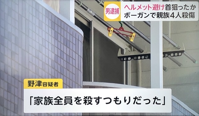 ボーガン 野津 友人多い容疑者、大学で突如「消えた」 ボーガン事件：朝日新聞デジタル