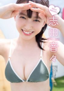 志田音々 高校 大学wikiプロフ かわいい水着画像は エンジェルニュース 志田音々 高校 大学wikiプロフ かわいい水着画像は エンジェルニュース