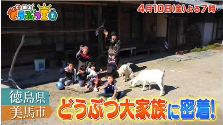 家族 徳島 廣川 家 大