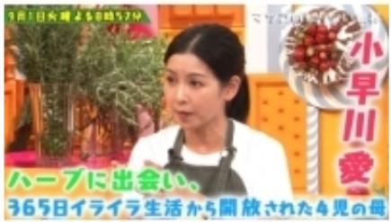 小早川愛 年齢やプロフは ハーブ料理レシピが凄い マツコの知らない世界 エンジェルニュース