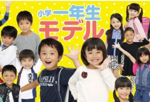 小学５年生より賢いの りゅう 本名 プロフィール 出演作 小学校はどこ エンジェルニュース