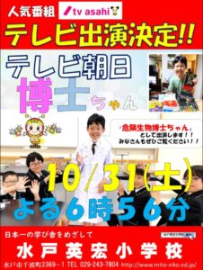 危険生物博士ちゃん 浅利圭吾 小学校やプロフィール 活動が優秀で凄い エンジェルニュース