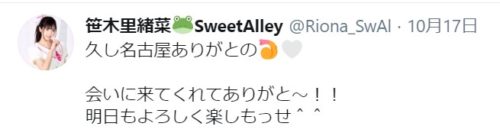 笹木里緒菜 Wikiプロフィール 高校は福井出身で方言もかわいいアイドル エンジェルニュース 笹木里緒菜 Wikiプロフィール 高校は福井出身で方言もかわいいアイドル エンジェルニュース