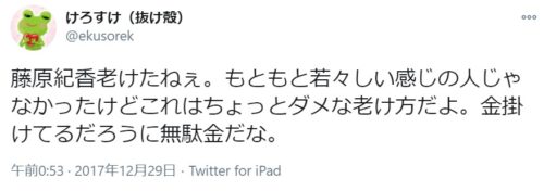 藤原紀香 劣化して老けた 若い頃の画像と比較 梨園の妻で着物のせい エンジェルニュース