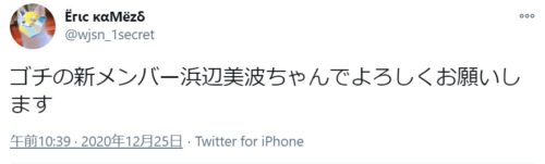 ぐるナイゴチ22 21 新メンバー予想 女優や俳優枠は誰になる エンジェルニュース