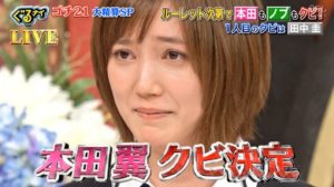 ぐるナイゴチ22 21 新メンバー予想 女優や俳優枠は誰になる エンジェルニュース