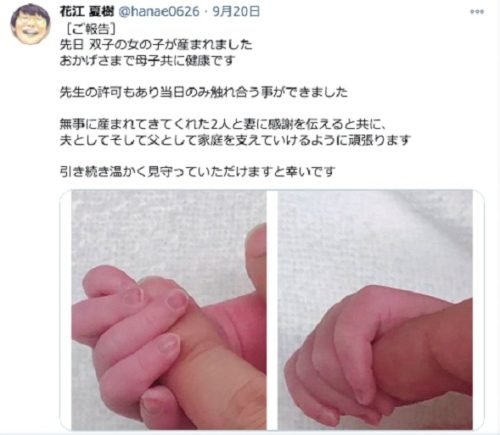 花江夏樹 結婚相手の嫁は京本有加の真相は 子供は双子が誕生 エンジェルニュース