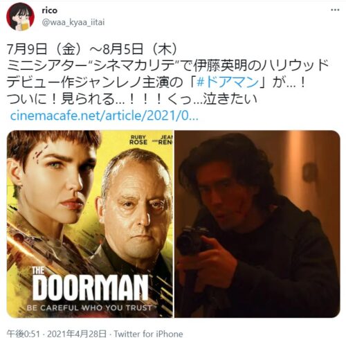伊藤英明ハリウッド映画画像