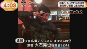 広瀬すず広瀬アリス兄と画像