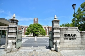 京都大学画像