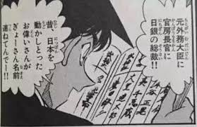 大黒連太郎 烏丸蓮耶